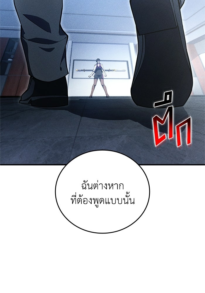 รีสตาร์ตชีวิตที่อะคาเดมี - หน้า 50