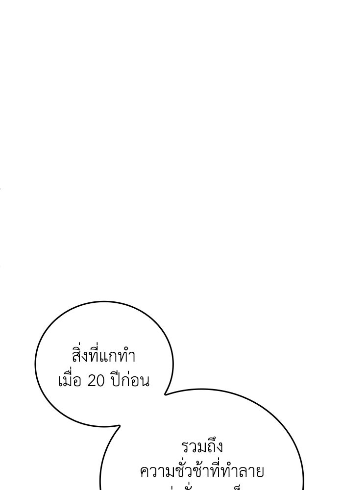 รีสตาร์ตชีวิตที่อะคาเดมี - หน้า 51