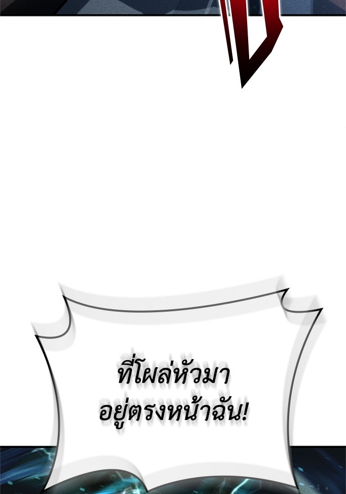 รีสตาร์ตชีวิตที่อะคาเดมี - หน้า 60