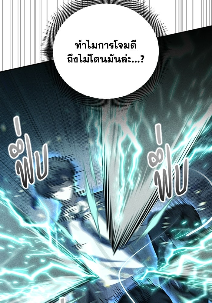 รีสตาร์ตชีวิตที่อะคาเดมี - หน้า 82