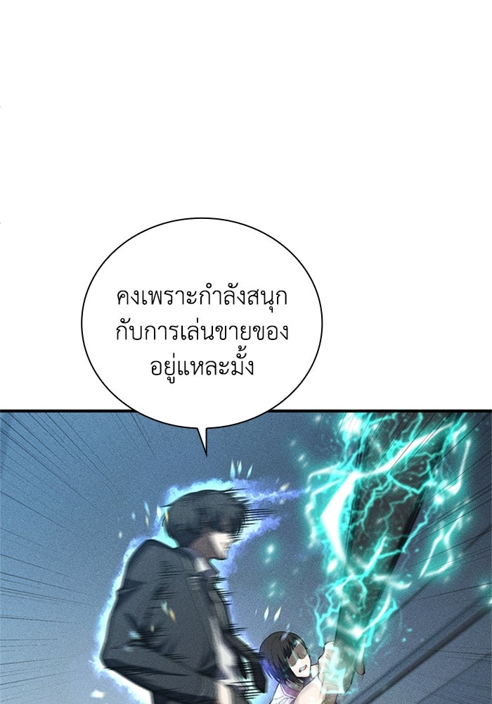 รีสตาร์ตชีวิตที่อะคาเดมี - หน้า 85