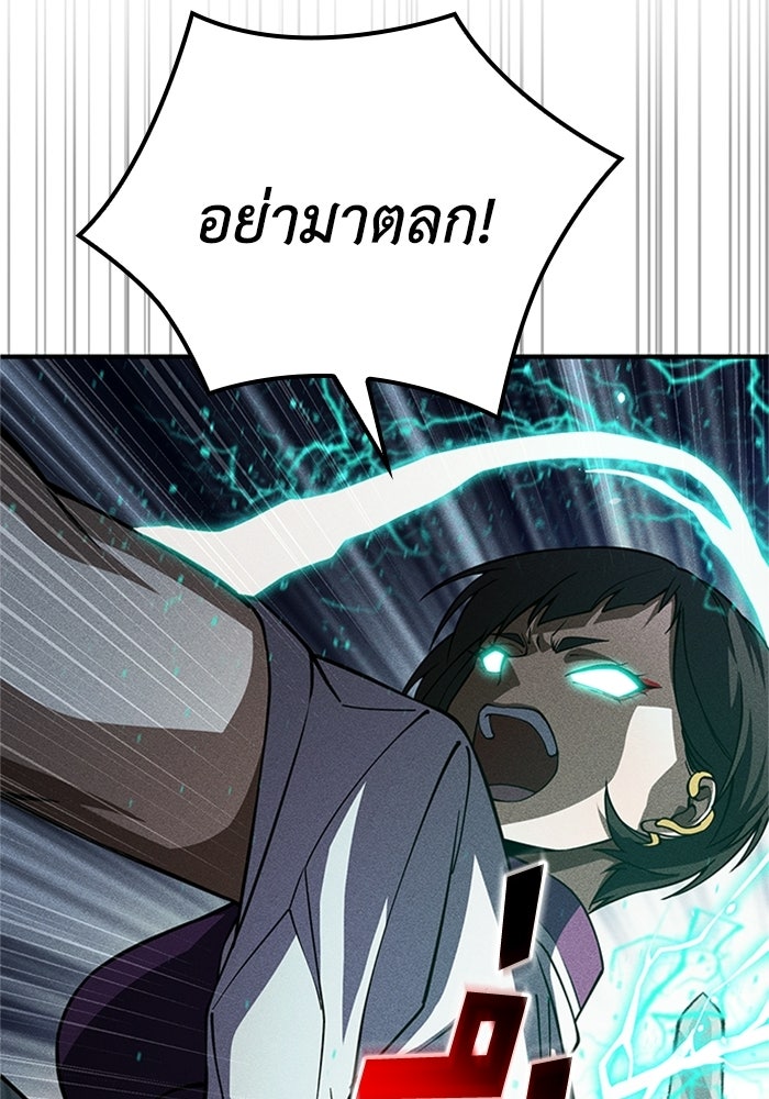 รีสตาร์ตชีวิตที่อะคาเดมี - หน้า 91
