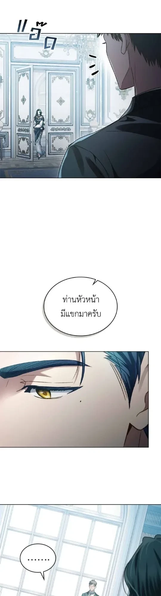 High Society - เล่ห์รักชนชั้นสูง - หน้า 2
