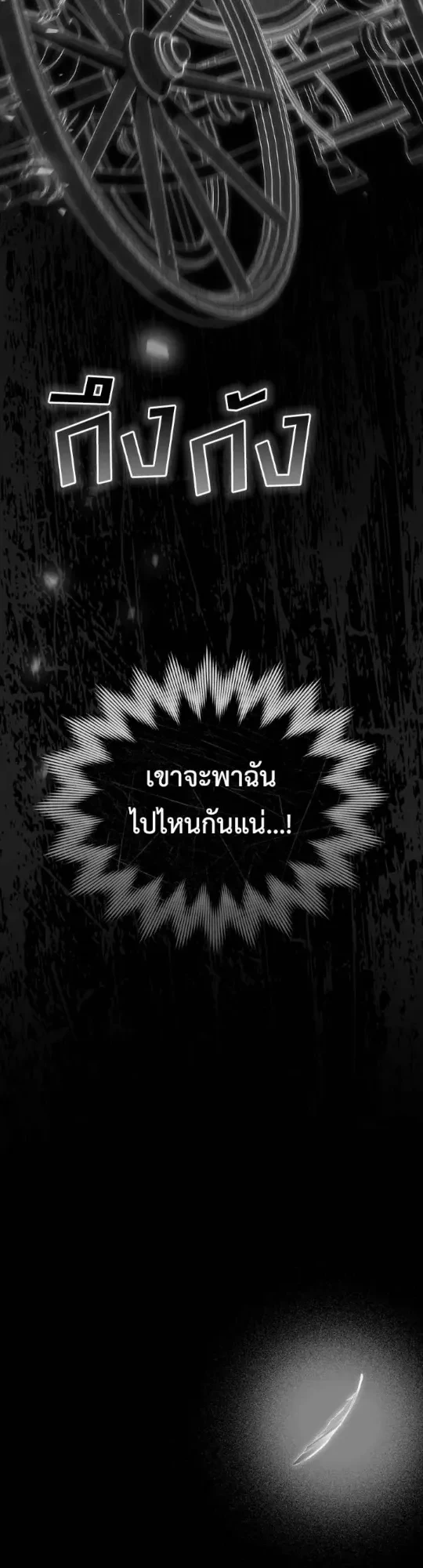 High Society - เล่ห์รักชนชั้นสูง - หน้า 2