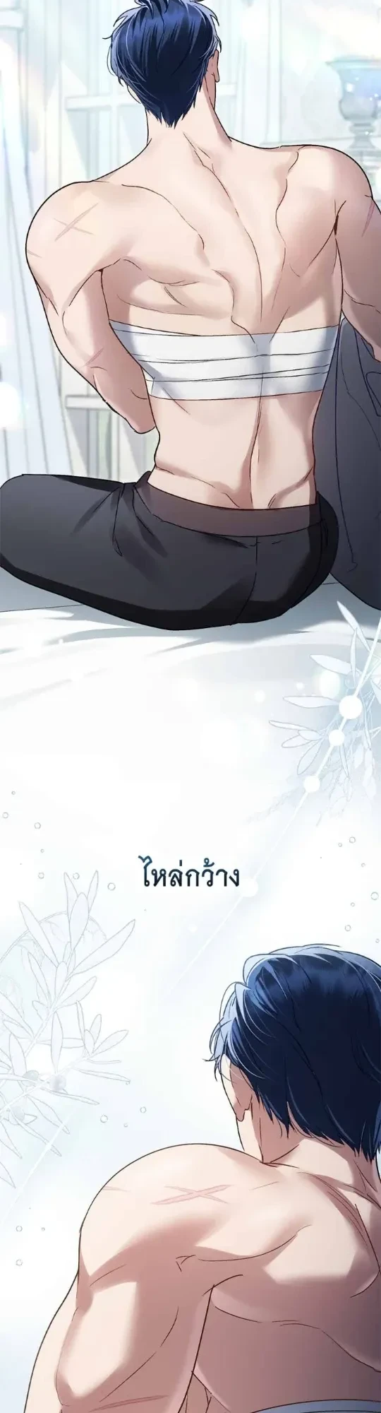 High Society - เล่ห์รักชนชั้นสูง - หน้า 2