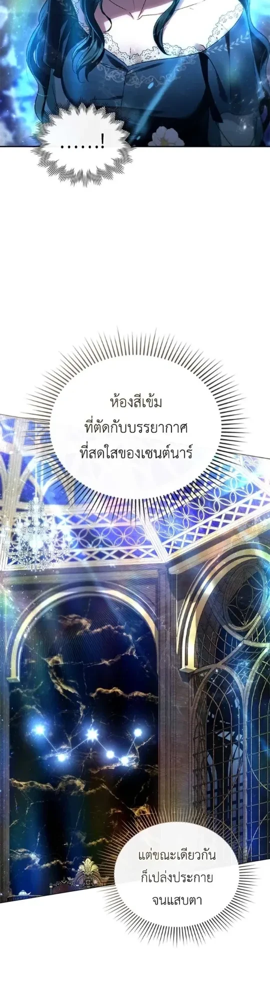 High Society - เล่ห์รักชนชั้นสูง - หน้า 2