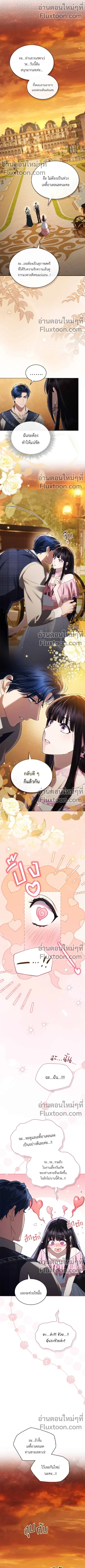 High Society - เล่ห์รักชนชั้นสูง - หน้า 2
