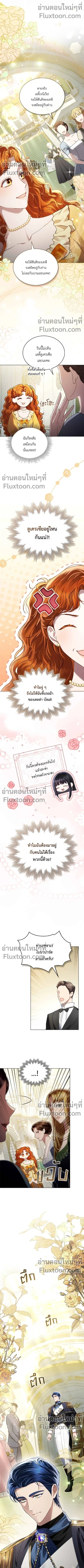 High Society - เล่ห์รักชนชั้นสูง - หน้า 2