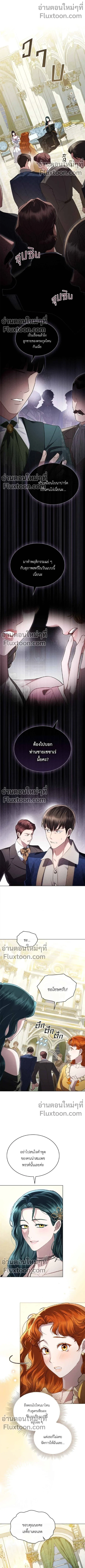 High Society - เล่ห์รักชนชั้นสูง - หน้า 2