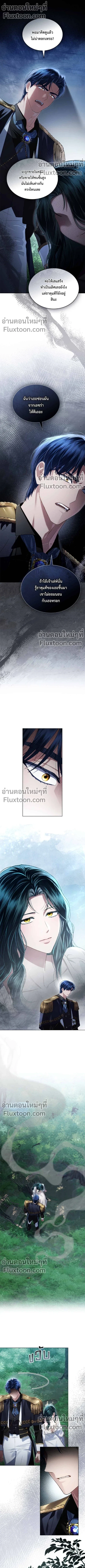 High Society - เล่ห์รักชนชั้นสูง - หน้า 2