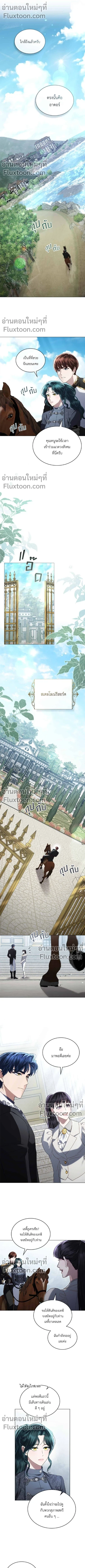 High Society - เล่ห์รักชนชั้นสูง - หน้า 2