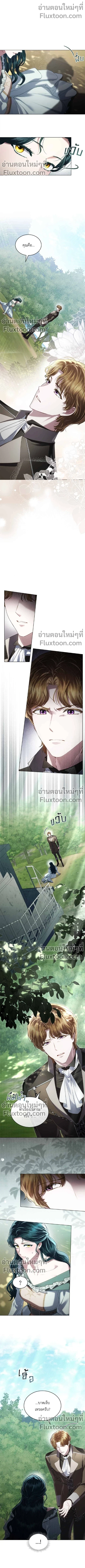 High Society - เล่ห์รักชนชั้นสูง - หน้า 2