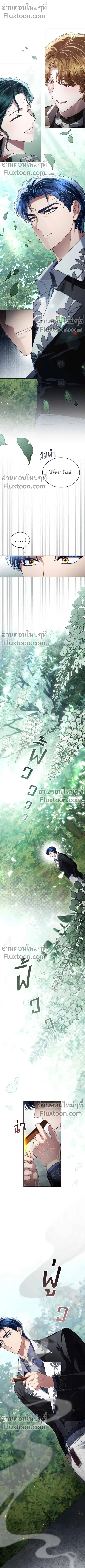 High Society - เล่ห์รักชนชั้นสูง - หน้า 2