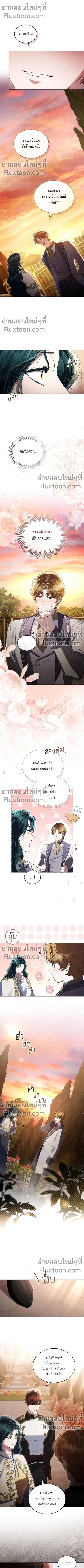 High Society - เล่ห์รักชนชั้นสูง - หน้า 2