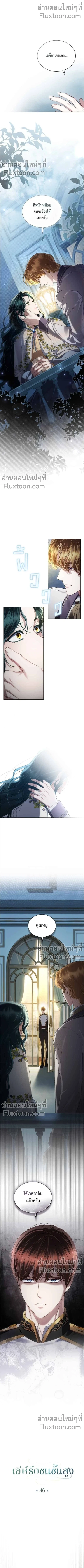 High Society - เล่ห์รักชนชั้นสูง - หน้า 2