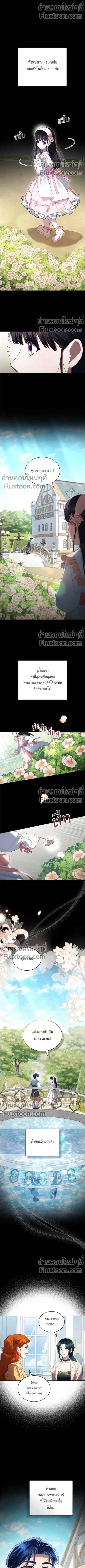 High Society - เล่ห์รักชนชั้นสูง - หน้า 2