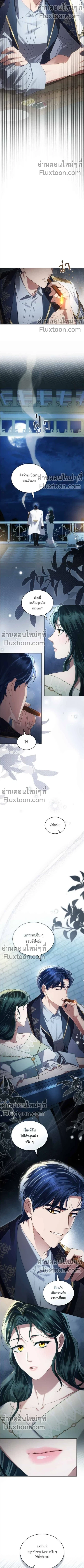 High Society - เล่ห์รักชนชั้นสูง - หน้า 10