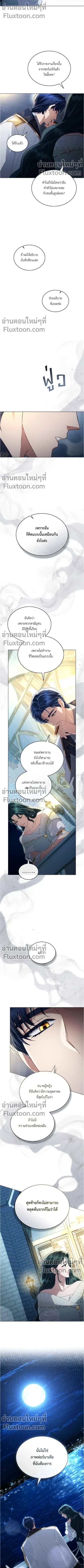 High Society - เล่ห์รักชนชั้นสูง - หน้า 12