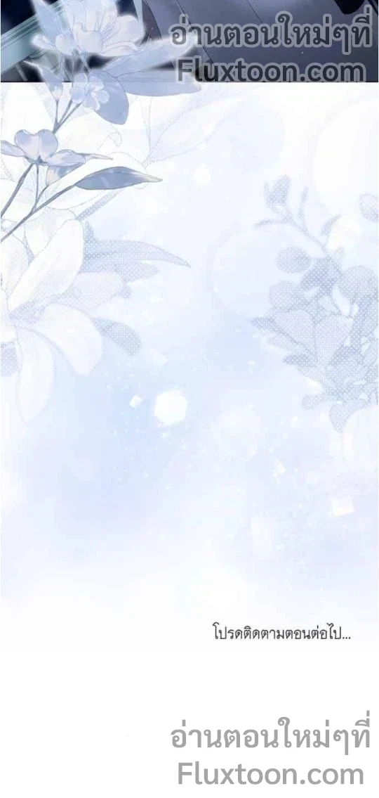 High Society - เล่ห์รักชนชั้นสูง - หน้า 13