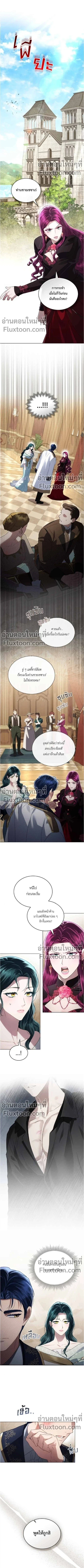 High Society - เล่ห์รักชนชั้นสูง - หน้า 2