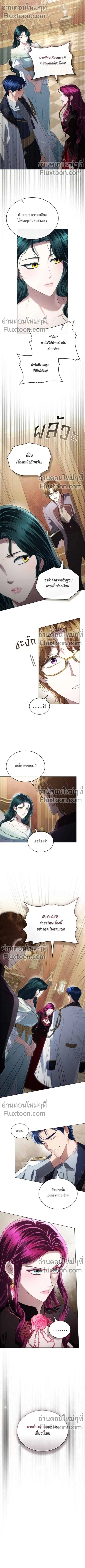High Society - เล่ห์รักชนชั้นสูง - หน้า 4