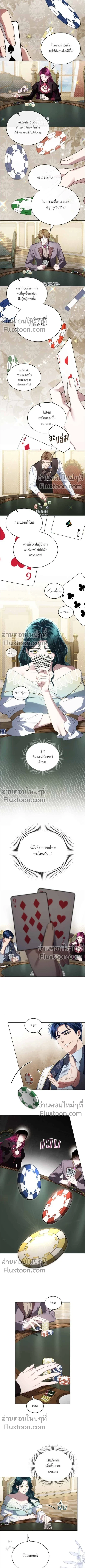 High Society - เล่ห์รักชนชั้นสูง - หน้า 6