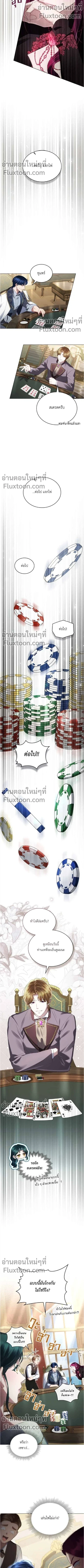 High Society - เล่ห์รักชนชั้นสูง - หน้า 8
