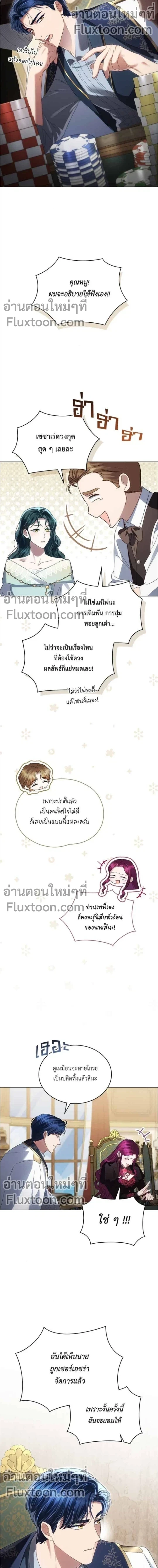 High Society - เล่ห์รักชนชั้นสูง - หน้า 9