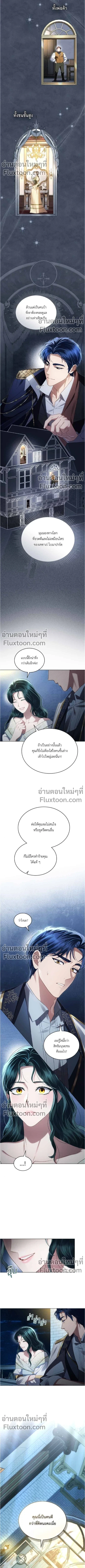 High Society - เล่ห์รักชนชั้นสูง - หน้า 4