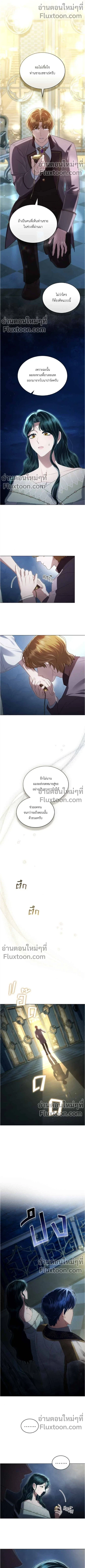 High Society - เล่ห์รักชนชั้นสูง - หน้า 2