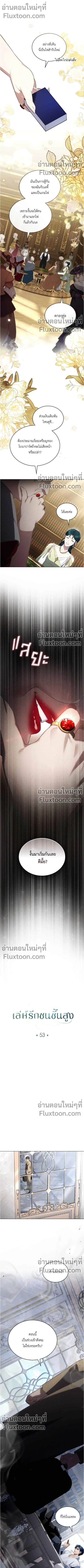 High Society - เล่ห์รักชนชั้นสูง - หน้า 2