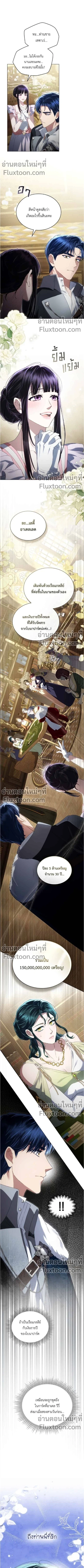 High Society - เล่ห์รักชนชั้นสูง - หน้า 2