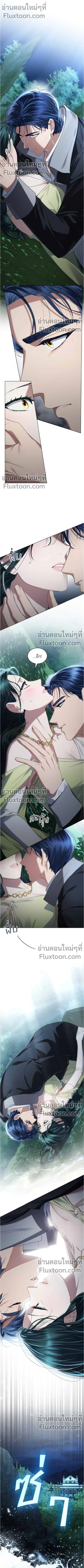 High Society - เล่ห์รักชนชั้นสูง - หน้า 2