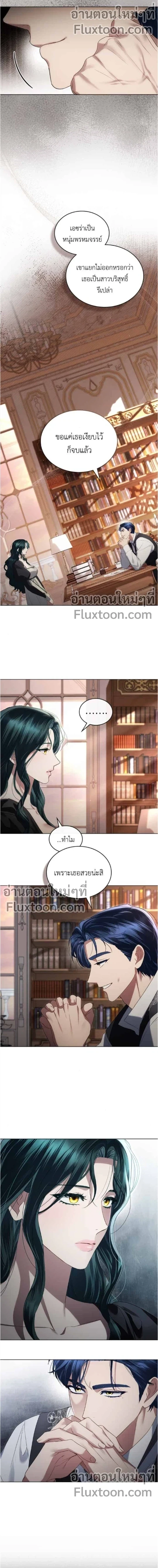 High Society - เล่ห์รักชนชั้นสูง - หน้า 3
