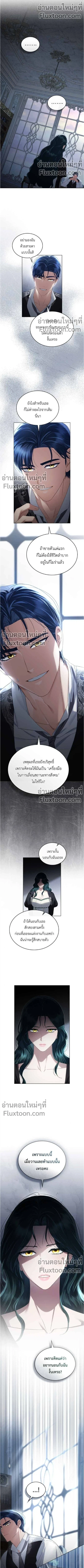 High Society - เล่ห์รักชนชั้นสูง - หน้า 4