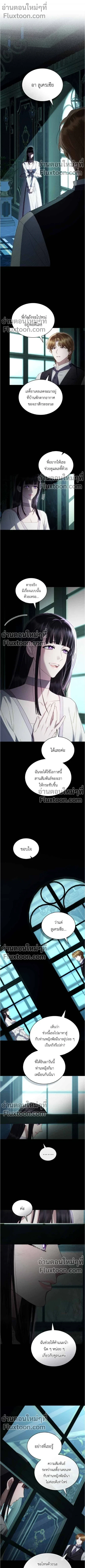 High Society - เล่ห์รักชนชั้นสูง - หน้า 4
