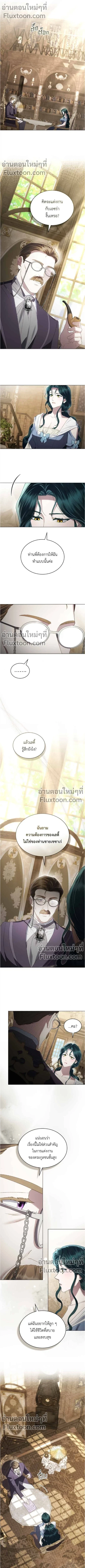 High Society - เล่ห์รักชนชั้นสูง - หน้า 8