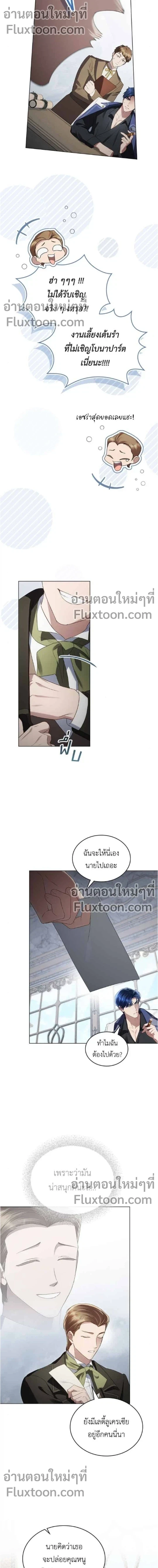 High Society - เล่ห์รักชนชั้นสูง - หน้า 11