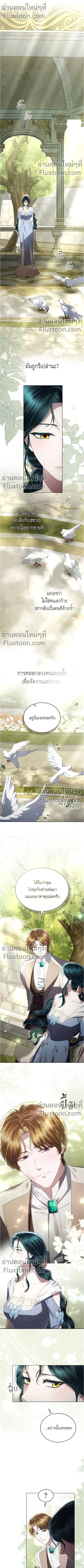 High Society - เล่ห์รักชนชั้นสูง - หน้า 2
