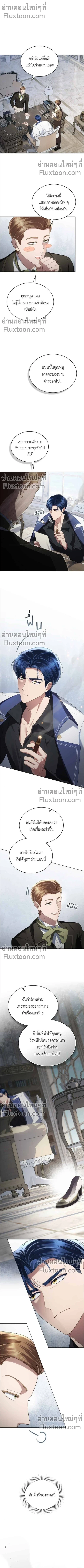 High Society - เล่ห์รักชนชั้นสูง - หน้า 2