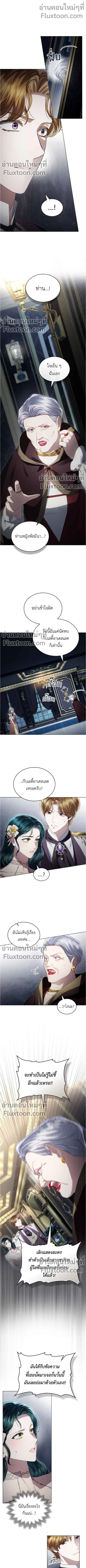 High Society - เล่ห์รักชนชั้นสูง - หน้า 2