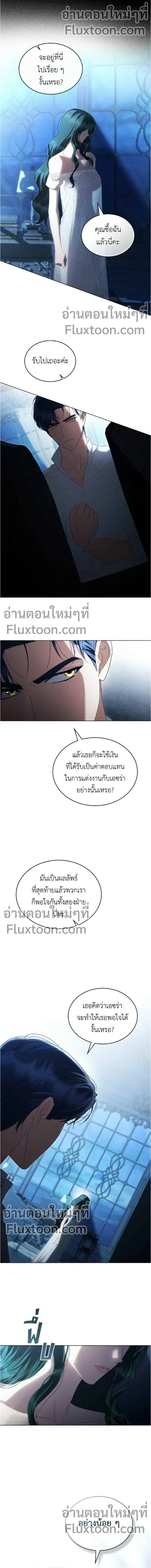 High Society - เล่ห์รักชนชั้นสูง - หน้า 3