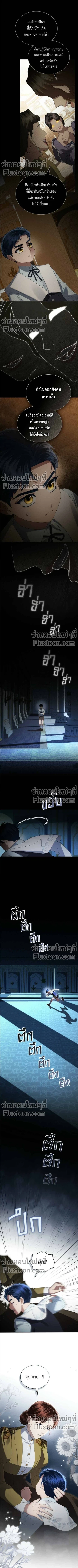 High Society - เล่ห์รักชนชั้นสูง - หน้า 2