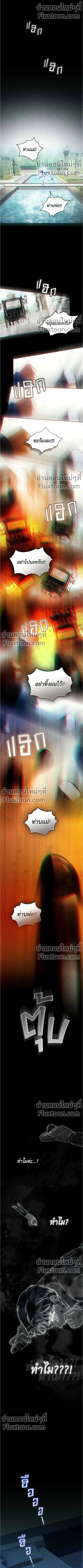 High Society - เล่ห์รักชนชั้นสูง - หน้า 2