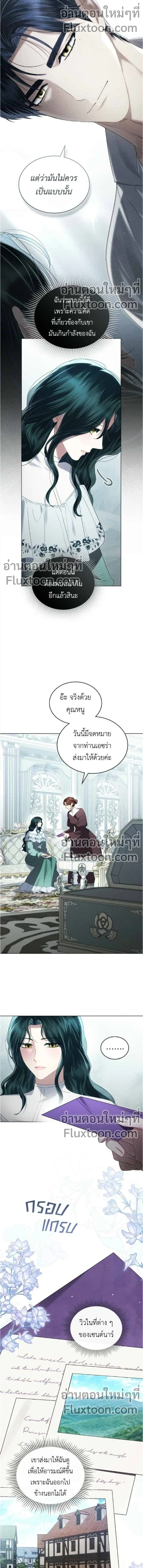High Society - เล่ห์รักชนชั้นสูง - หน้า 3