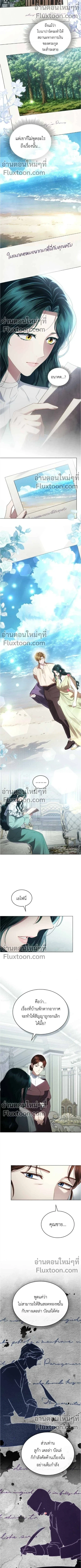 High Society - เล่ห์รักชนชั้นสูง - หน้า 4