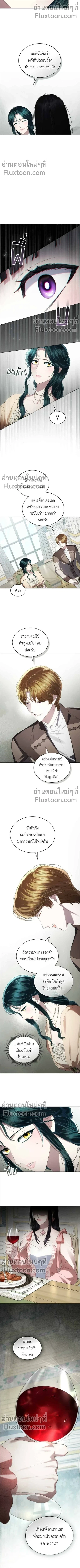 High Society - เล่ห์รักชนชั้นสูง - หน้า 4
