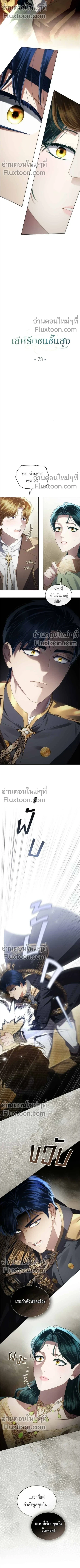 High Society - เล่ห์รักชนชั้นสูง - หน้า 4
