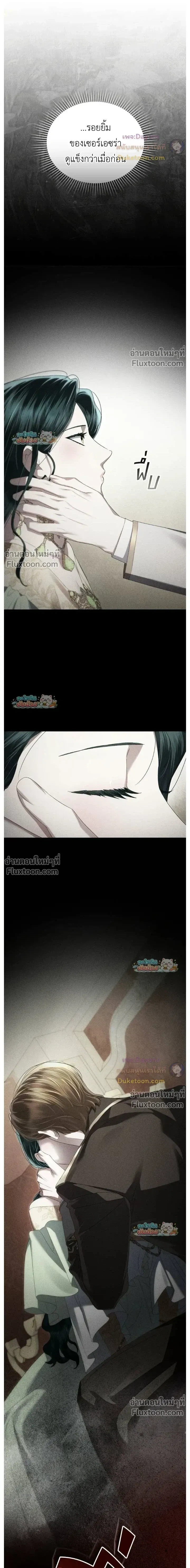 High Society - เล่ห์รักชนชั้นสูง - หน้า 3
