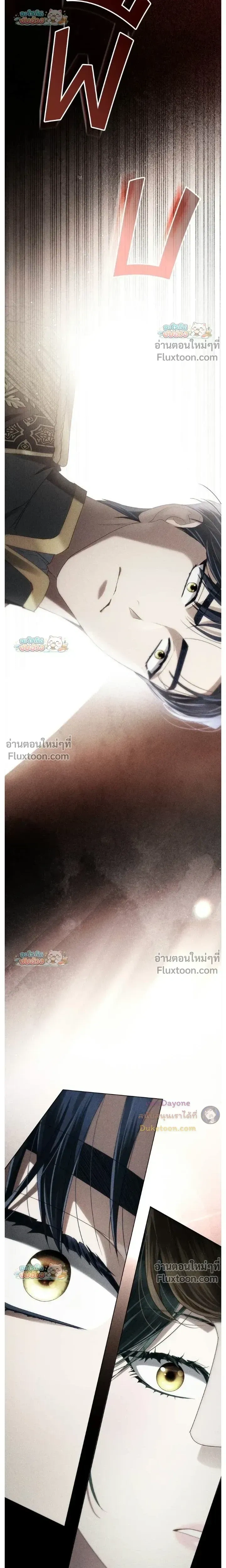 High Society - เล่ห์รักชนชั้นสูง - หน้า 4